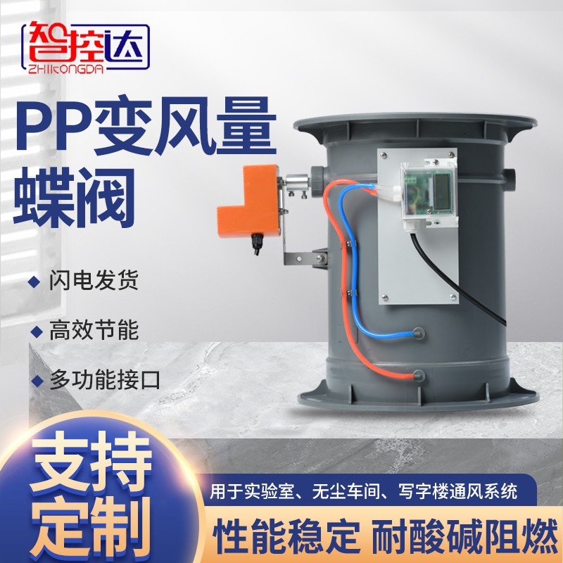 變風量蝶閥風量范圍是多少